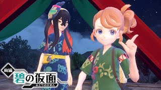 【ポケモンSV】自称ゴーストタイプ使い、キタカミの里へ #2 【Twitchアーカイブ】