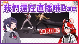 [Vtub] 對真島限界化並伸出鹹豬手的可愛鼠