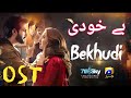 Bekhudi ost | OST FULL | Bekhudi drama OST | Bekhudi song | Adeel Chaudhry, Momina Iqbal | GEO