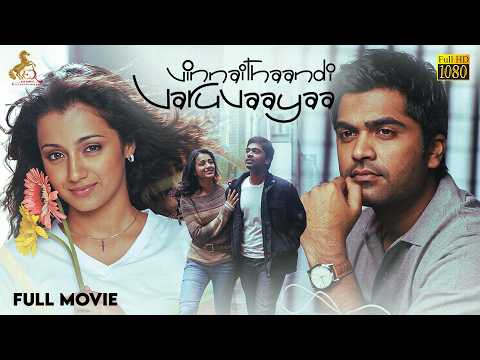 Vinnaithandi Varuvaaya Full Movie [HD] | Simbu | Trisha | GVM | redcarpet