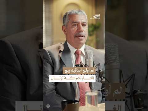 اليمن بودكاست