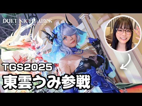 【Vlog】東雲うみが撮影会やったら人集まり過ぎた【デュエットナイトアビス】