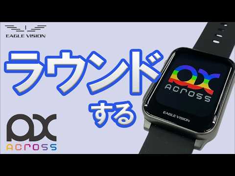 ラウンドする［ピンポジ君対応ゴルフ場の場合］