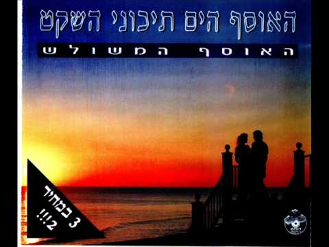 קובי פרץ נדרתי נדר Kobi Peretz