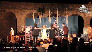 preview picture of video 'Theatrical Play in Methoni's Castle - Η πινακοθήκη των ηλιθίων'