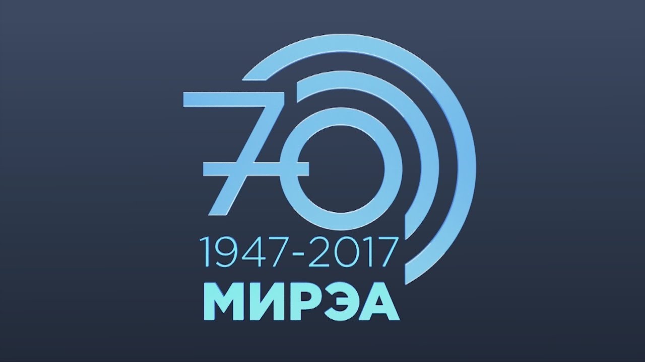 70 năm MIREA - Russian - 2017