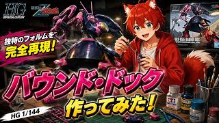 【ガンプラ】ガンプラ作る！！！！！！【水上家/桜庭ゆーや】