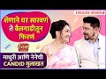 माधुरी आणि नेनेंची Candid मुलाखत Exclusive Interview Mad