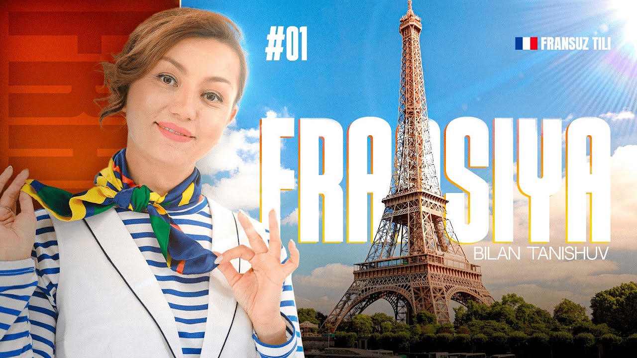 Fransiya bilan tanishuv | 1-dars | Fransuz tilini 0 dan o'rganish