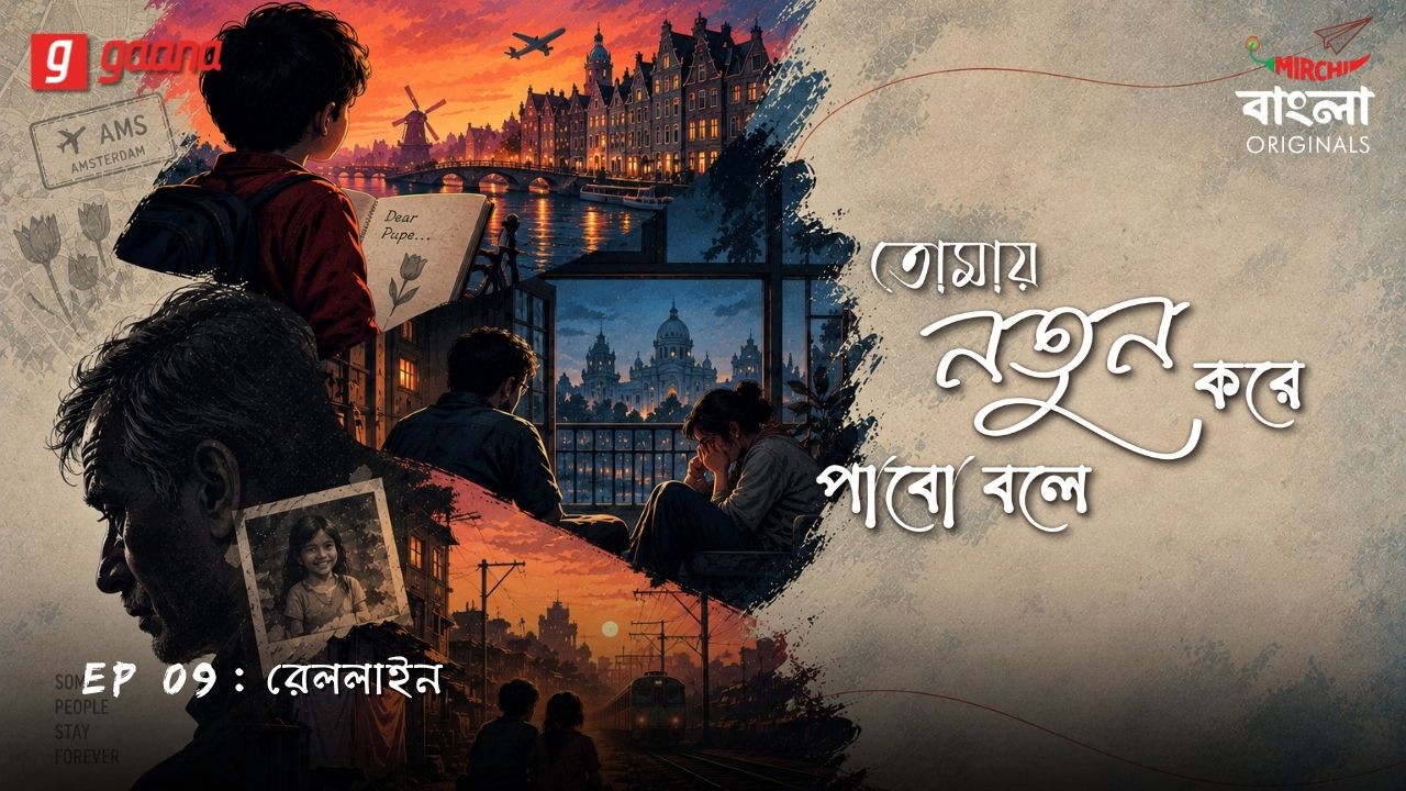 Tomay Notun Kore Pabo Bole | Ep 9 | Rail Line | Mirchi Bangla Originals