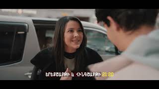 Մարատի Հայաստանը/Marati Hayastany/Սերիա 7/Անոնս/