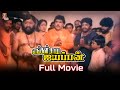 Engal Swamy Ayyappan Tamil Full Movie | Dasarathan | Parthiban | Anand Babu | Thamizh Padam