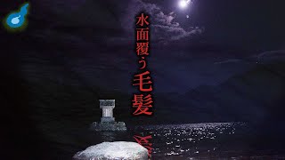 池に浮かぶ祠。。。ここで〇〇をしてはイケない【鳥取心霊スポット赤松池】