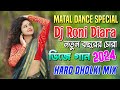 Dj Roni Diara Nonstop 2024 | পিকনিক স্পেশাল ননস্টপ | Matal Dance x New year Dj Son