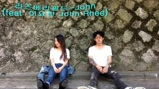 [M/V] John / Raspberry Field (Feat. John Rhee(이요한))