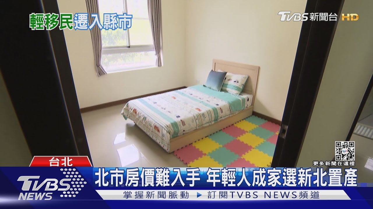 全台66萬輕移民 最愛移居的城市是這裡