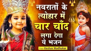 Maiya Ko Apne Ghar Bulayenge — मैया को अपने घर बुलाएंगे: भजन devotional song