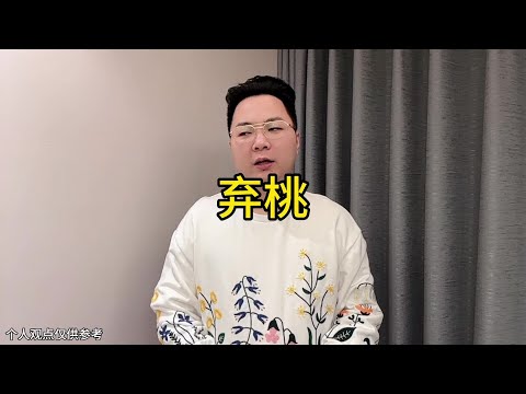 個人觀點