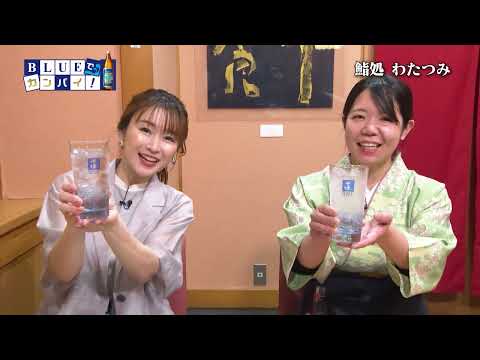 鮨処 わたつみ（すしどころ わたつみ） （宮崎市）