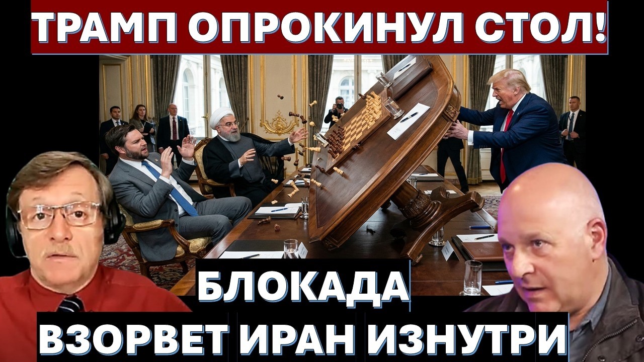 🔴Тамар: Сможет ли Трамп морской блокадой задушить Иран? Джихадисты Сирии пр