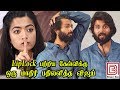 Hey What S This கடுப்பான Vijay Deverakonda At Dear Comrade PressMeet Rashmika