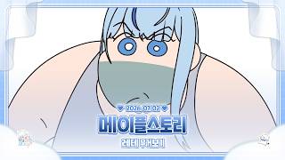 260702 메이플 레테 무거보기