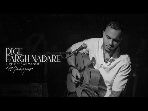 Mahyar - Dige Fargh Nadare - Live Performance (Official Vertical Video)