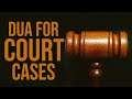 Dua To Win Court Cases Muqadma Jeetny Ki Dua Dua For Legal Problems