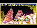 Sri Vittal Rukmini Govindapuram Temple near Kumbakonam ||☆ ஸ்ரீ விட்டல் ருக்மிணி