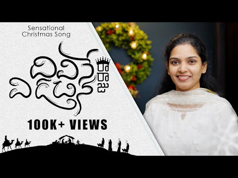 Thurpu dikku chukka merise Song Lyrics