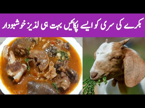 , title : 'Goat Head Recipe .How To Make Goat Head Very Tasty By Maria Ansari.'