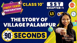 The Story of Village Palampur One Shot in 90 Seconds | CBSE Class 9 Economics Chapter 1 | NCERT SST