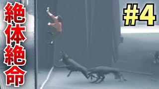 【ホラゲ実況】狂暴すぎる犬を煽りまくった少年の末路【INSIDE】#4