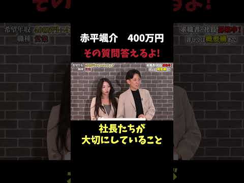 経済学科 「じゃ、山本さんから」 「ええ、なんで俺から！？」 【赤平颯介】 希望年収400万円