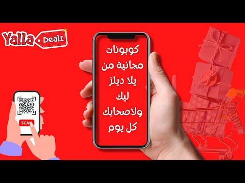 Yalla Dealz video thumbnail