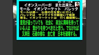 財務省の解体だけでは無かった　日本の政治解体　新日本への　羽ばたきの時だ。