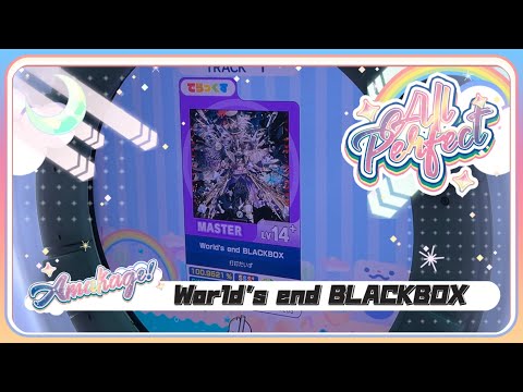 【maimaiでらっくす】World's end BLACKBOX でらっくす譜面 MASTER ALL PERFECT 【直撮り】
