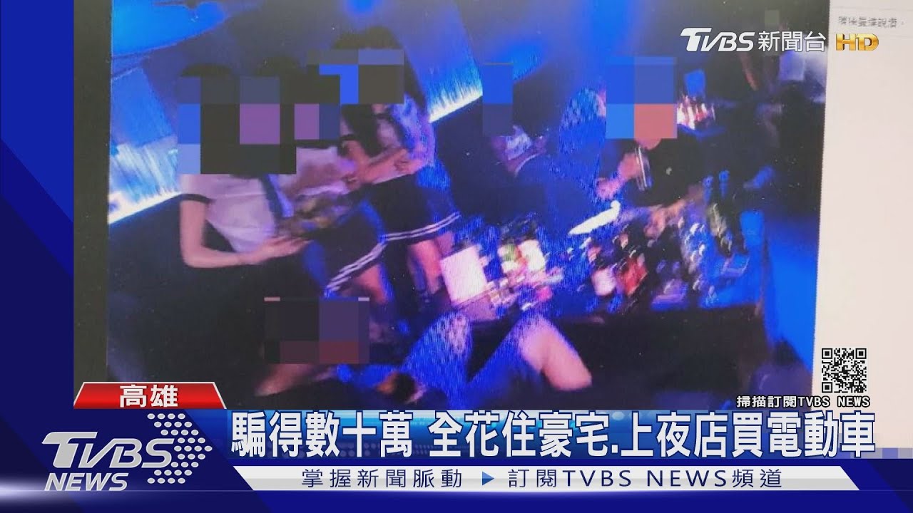 上網賣七折N95口罩攏係假!騙數十萬全花電動車、上夜店