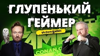 Глупенький Геймер: #1 Skyrim русская озвучка
