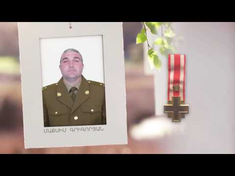 Ճանաչենք մեր հերոսներին. Մաքսիմ Գրիգորյան