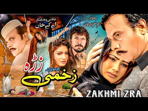 ZAKHMI ZRA | Pashto new drama 2025 | Jahangir khan, Sahiba , Swati #pashtodrama #pashtonewdrama