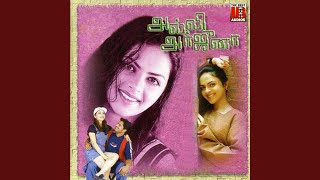 Sollaayo Sola Killi (Full Audio) by S. P. Balasubrahmanyam