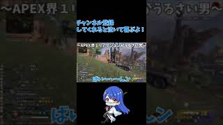 【APEX】撃たれた時のリアクションがオーバーすぎる男＃Shorts