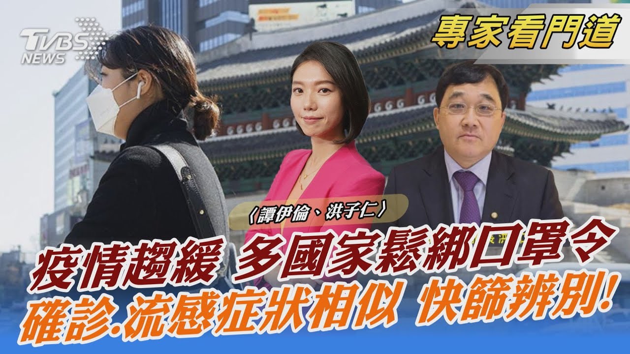 兩難!確診、流感症狀類似 洪子仁:快篩辨別