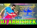 Saiya Seva Kare Pawan Singh Hard Vibration Dholki Bass Dance Mix Bhojpuri Dj Song Dj Abhishek