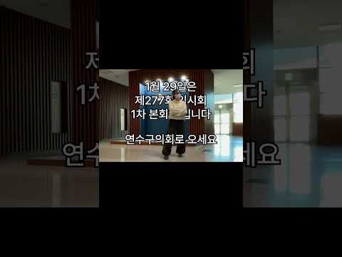 의회 방청 오는거 운동 많이 된다