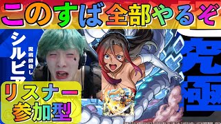 【モンスト】このすばコラボ＋破界の星墓参加型