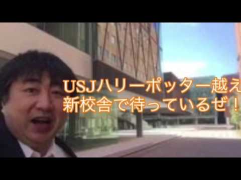 会計学科 今笑えばいい！  つんくメッセージ！ その瞬間を楽しんで下さい！ 楽しめる奴は無敵です！  木村勝則滋賀県高島市！