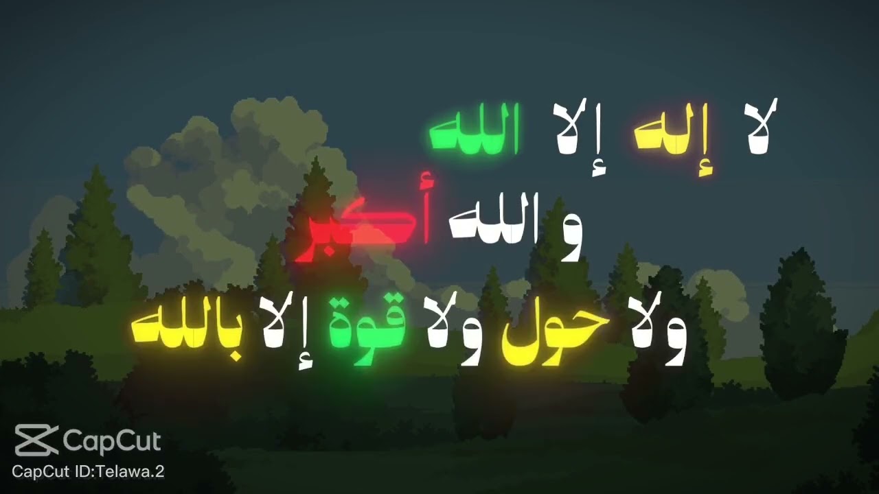 كيف تمحو ذنوبك ثلاث كلمات 