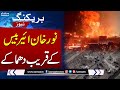 India Pakistan War Live Update Nur Khan Airbase Ke Qareeb Dhamake Indian Attack Samaa Tv